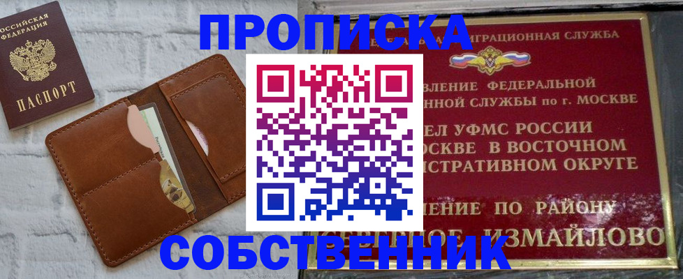 прописка иностранных граждан в Куровском