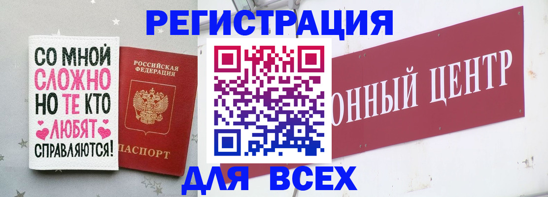 где прописаться в Куровском