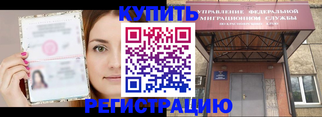 прописка ребенка в Куровском