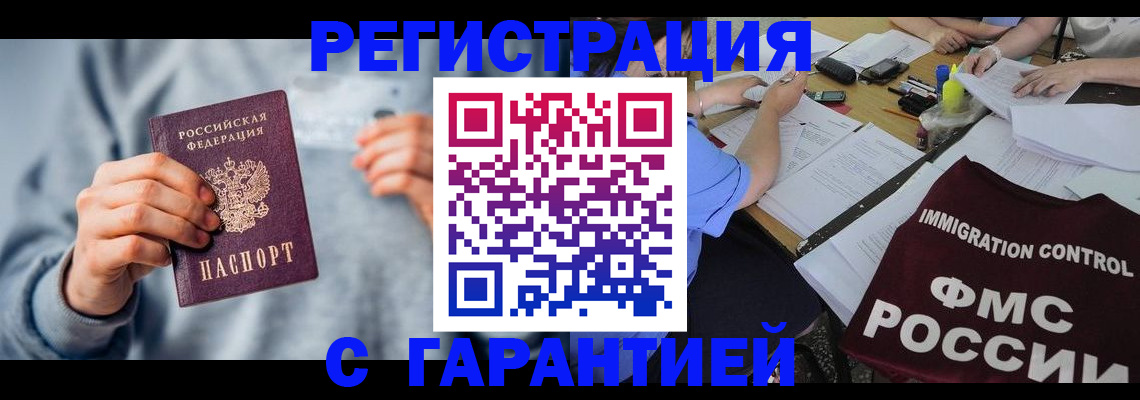 где прописаться в Куровском