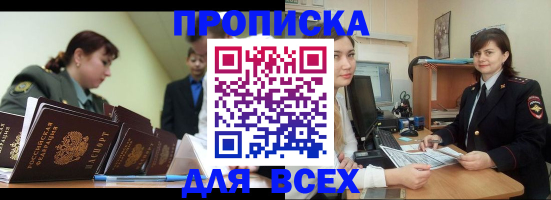 временная регистрация поиск в Куровском