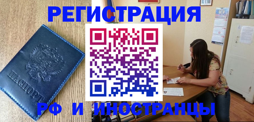 миграционный учет в Куровском