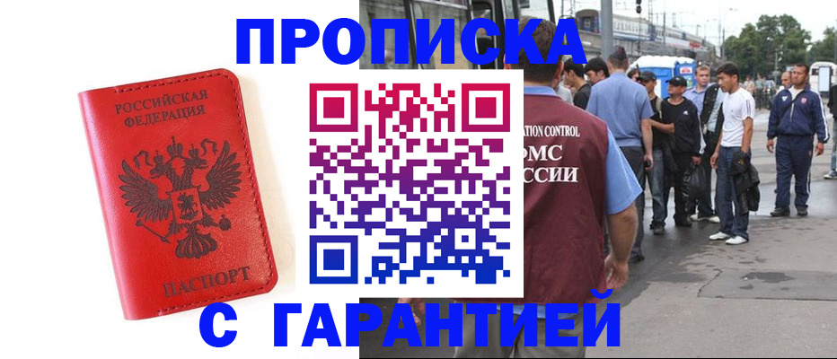 временная регистрация в квартире в Куровском